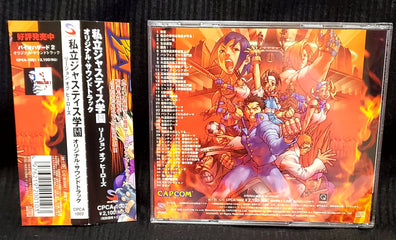 Game Music - Shiritsu Justice Gakuen: Legion of Heroes Original Soundtrack